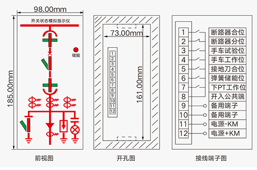 CJR-2100 开关柜智能操控装置