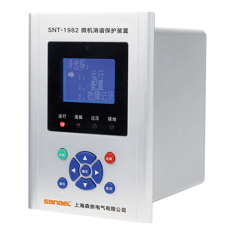 SNT-1982 微机消谐保护装置
